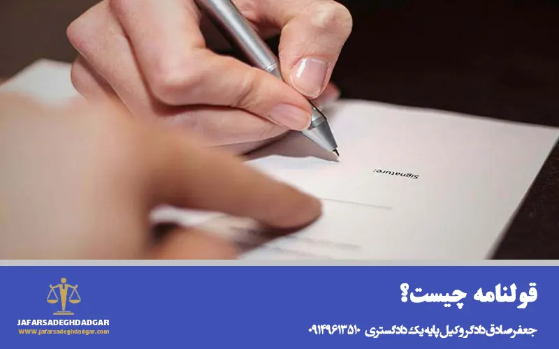 قولنامه چیست؟